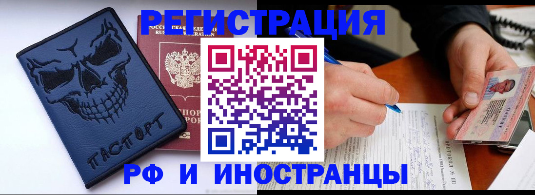 где прописаться в Тимашёвске