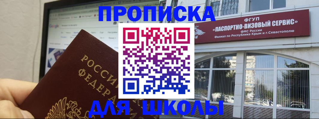 прописка законно в Тимашёвске