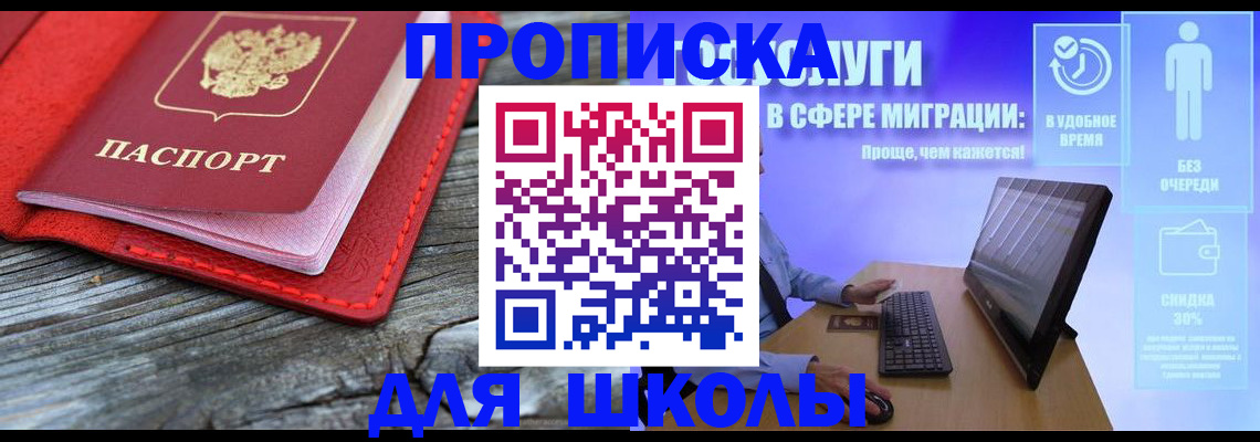 прописка законно в Тимашёвске