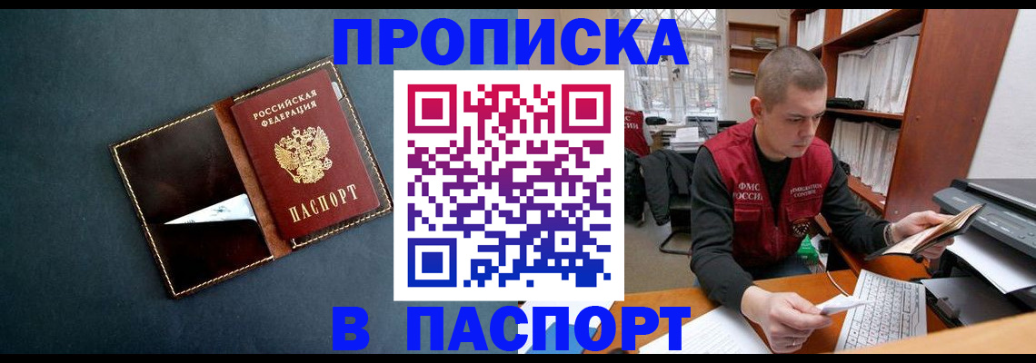 миграционный учет в Тимашёвске